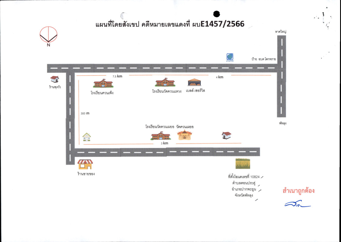 Residential land/lot Phatthalung Pak Phayun Don Pradu 223200