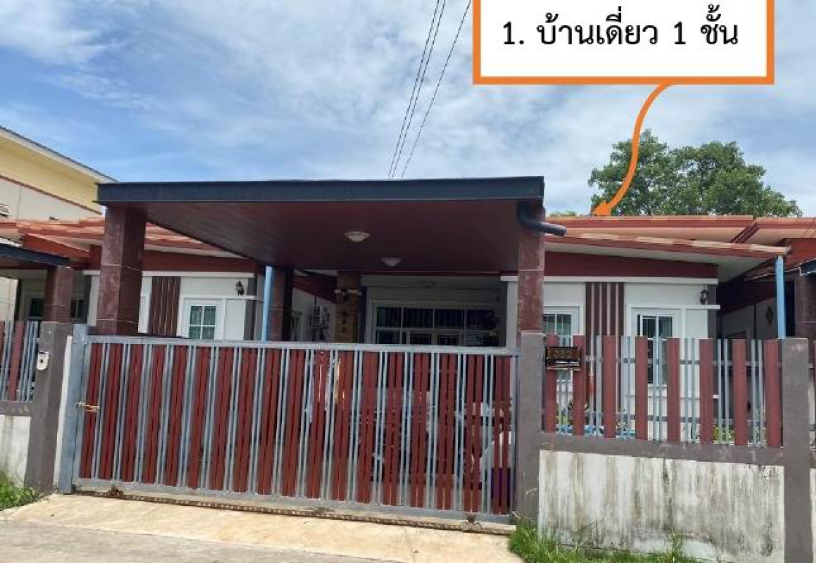ทาวน์เฮ้าส์ สกลนคร เมืองสกลนคร ธาตุเชิงชุม 1246328