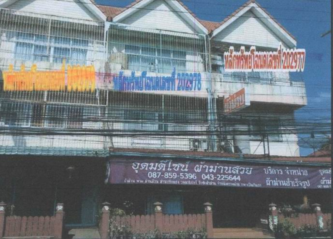 Townhouse Khon Kaen Mueang Khon Kaen Nai Mueang 11250000
