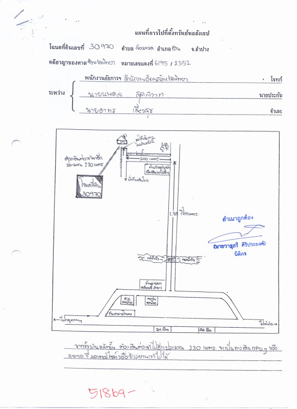 ที่ดินเปล่า ลำปาง เถิน ล้อมแรด 26250