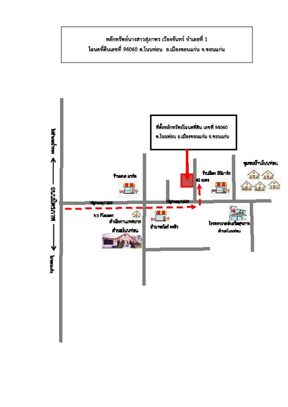 ที่ดินเปล่า ขอนแก่น เมืองขอนแก่น โนนท่อน 61200