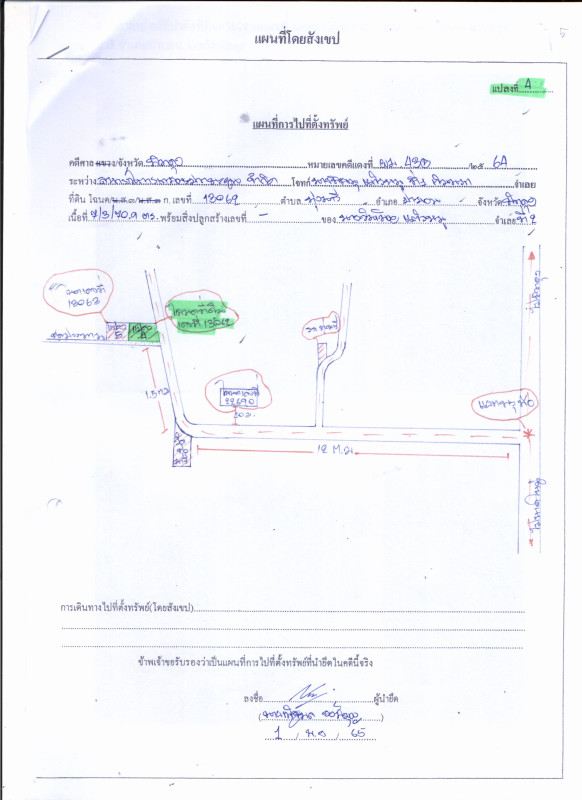 Residential land/lot Phatthalung Pa Bon Thung Nari 1173233