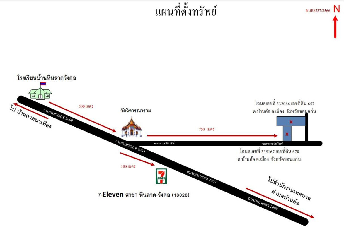ที่ดินเปล่า ขอนแก่น เมืองขอนแก่น บ้านค้อ 260000