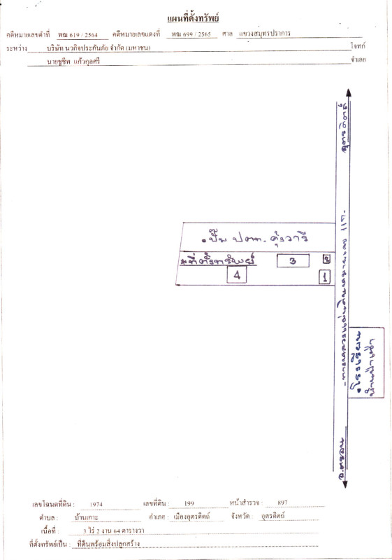 บ้านเดี่ยว อุตรดิตถ์ เมืองอุตรดิตถ์ บ้านเกาะ 4289100