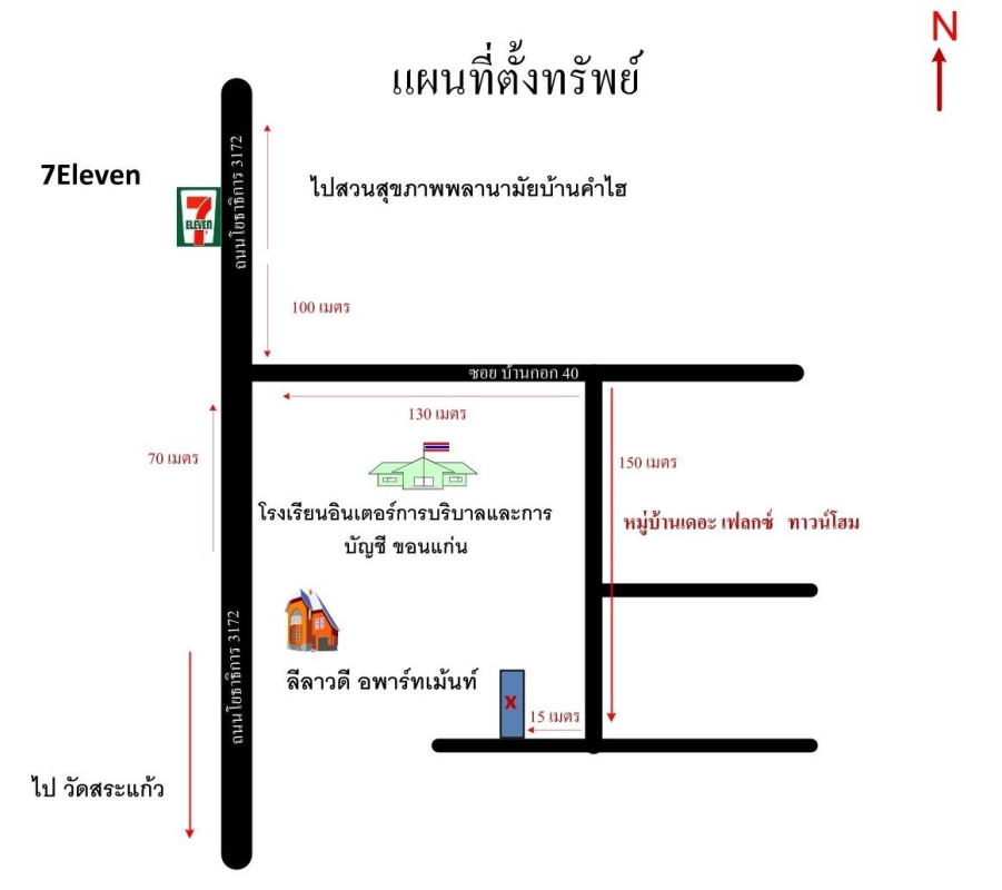ทาวน์เฮ้าส์ ขอนแก่น เมืองขอนแก่น บ้านเป็ด 2869000
