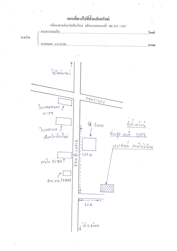 คอนโด เชียงใหม่ เมืองเชียงใหม่ ช้างคลาน 3826650