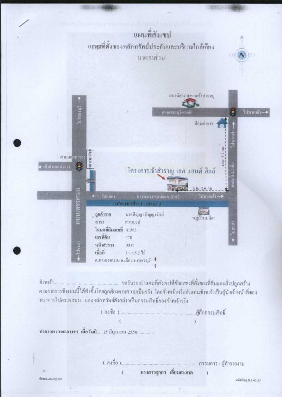 ที่ดินเปล่า เพชรบุรี เมืองเพชรบุรี หนองขนาน 4041600