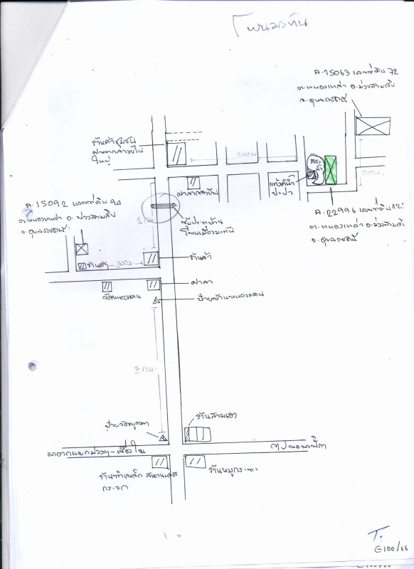 Residential land/lot Ubon Ratchathani Muang Sam Sip Nong Lao 725556