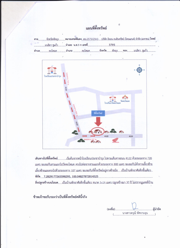 ทาวน์เฮ้าส์ พัทลุง ตะโหมด ตะโหมด 293800