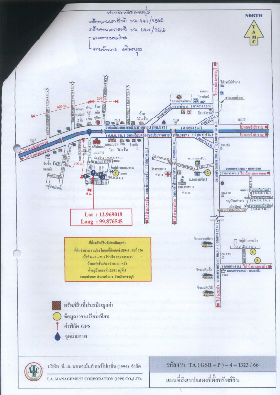 ทาวน์เฮ้าส์ เพชรบุรี ท่ายาง ท่าคอย 621000