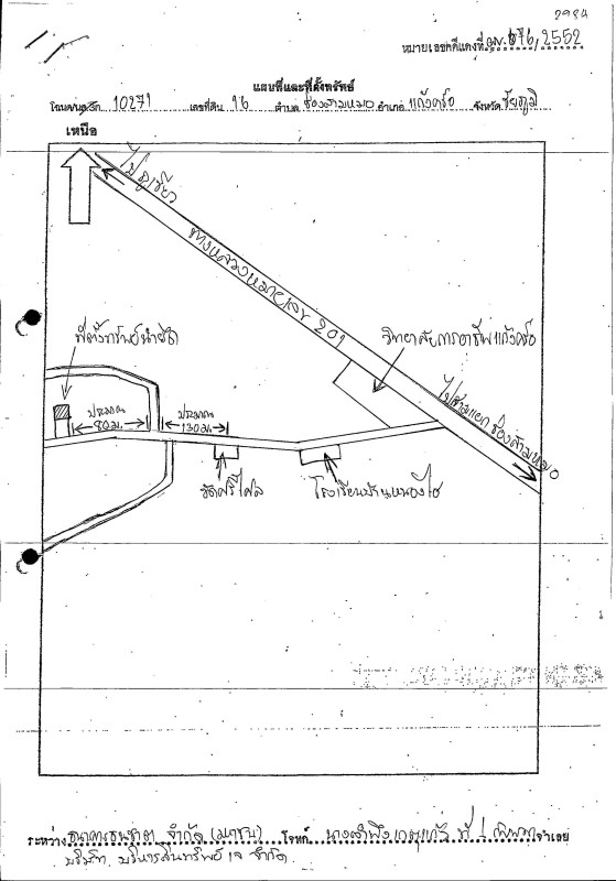 บ้านเดี่ยว ชัยภูมิ แก้งคร้อ ช่องสามหมอ 340100