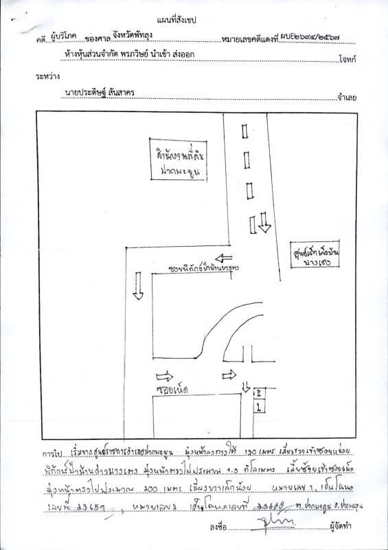 Residential land/lot Phatthalung Pak Phayun Pak Pha Yun 370800