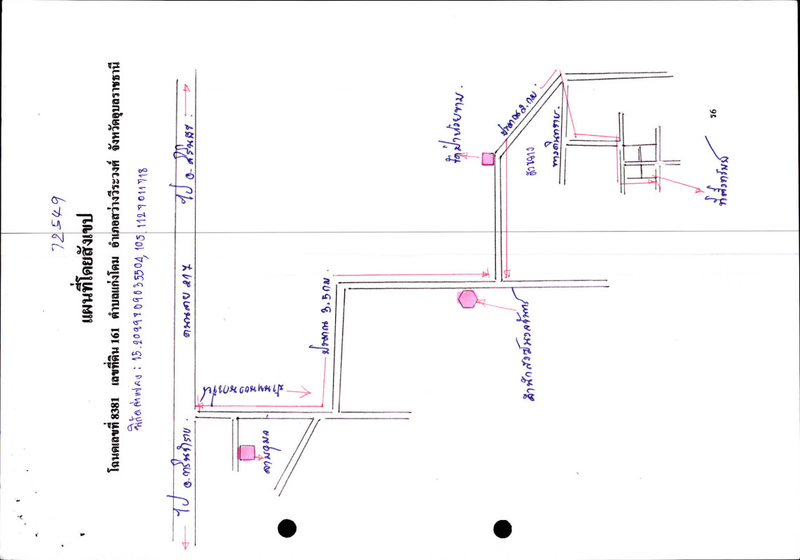Residential land/lot Ubon Ratchathani Sawang Wirawong Kaeng Dom 37500