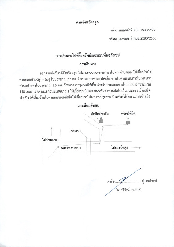 บ้านเดี่ยว สตูล ละงู กำแพง 555520