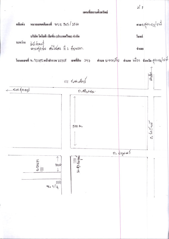 บ้านเดี่ยว สุราษฎร์ธานี เมืองสุราษฎร์ธานี มะขามเตี้ย 3294000