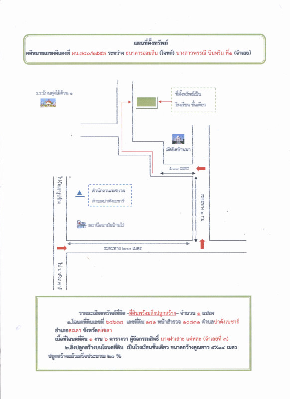 Single house Songkhla Sadao Pa Dangbesa 87800