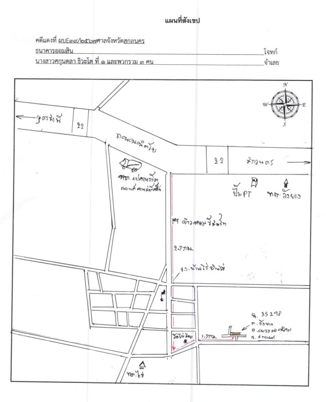 ที่ดินเปล่า สกลนคร พรรณานิคม ไร่ 95841