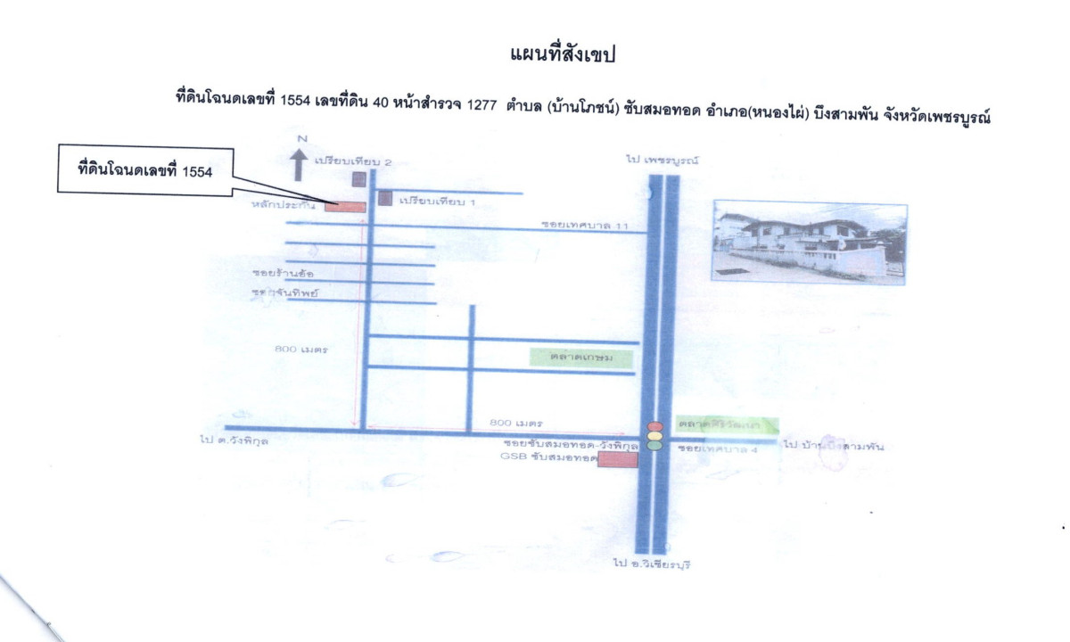 บ้านเดี่ยว เพชรบูรณ์ หนองไผ่ บ้านโภชน์ 1034445