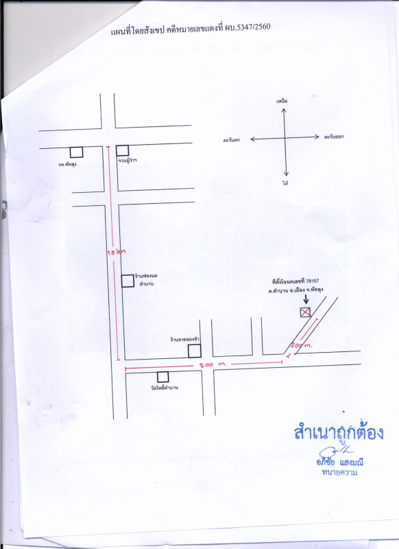 บ้านเดี่ยว พัทลุง เมืองพัทลุง ตำนาน 333583