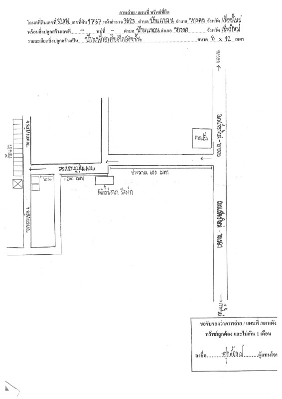 บ้านเดี่ยว เชียงใหม่ หางดง บ้านแหวน 2793600