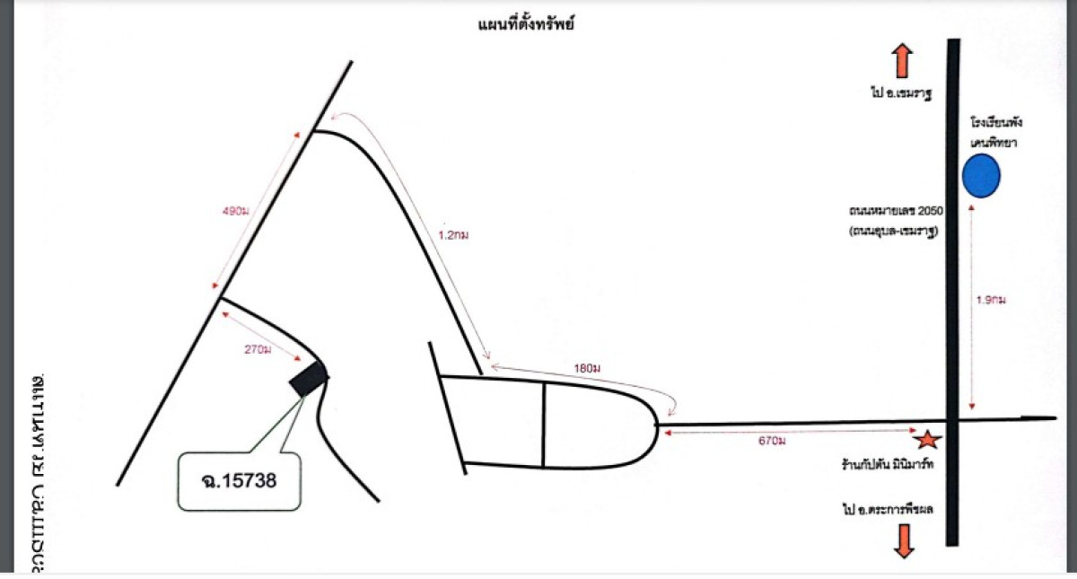 ที่ดินเปล่า อุบลราชธานี นาตาล พังเคน 337008
