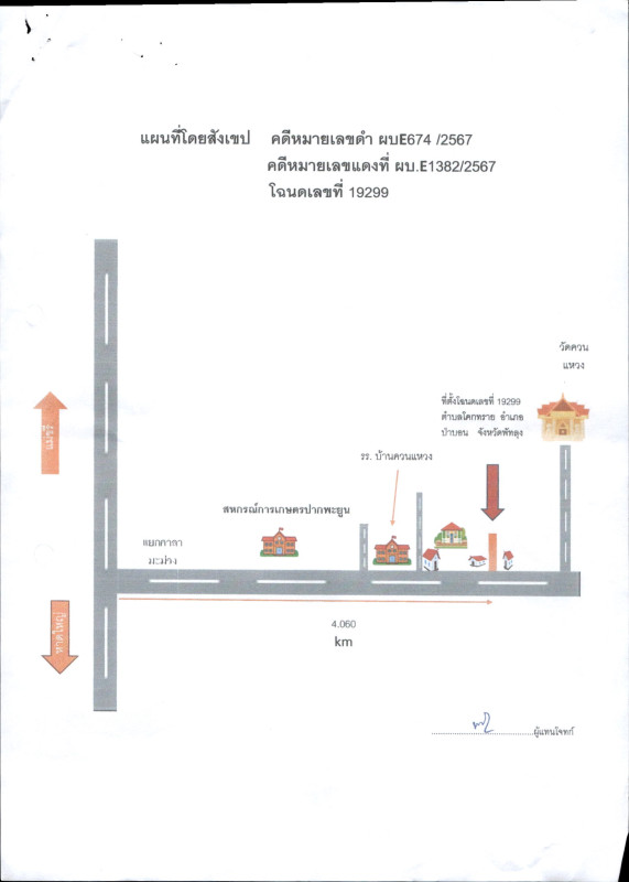Residential land/lot Phatthalung Pa Bon Khok Sai 88218