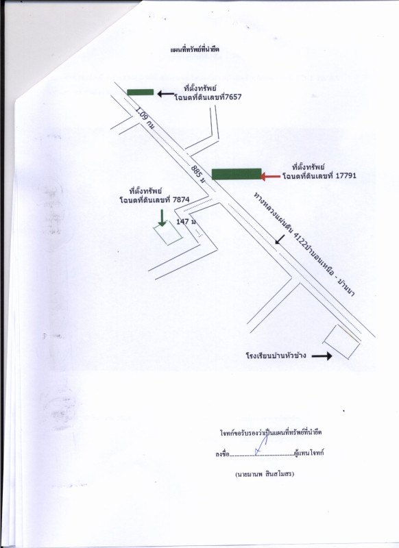 Residential land/lot Phatthalung Tamot Tanot 580420