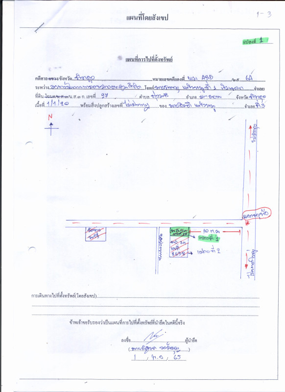 บ้านเดี่ยว พัทลุง ป่าบอน ทุ่งนารี 817648