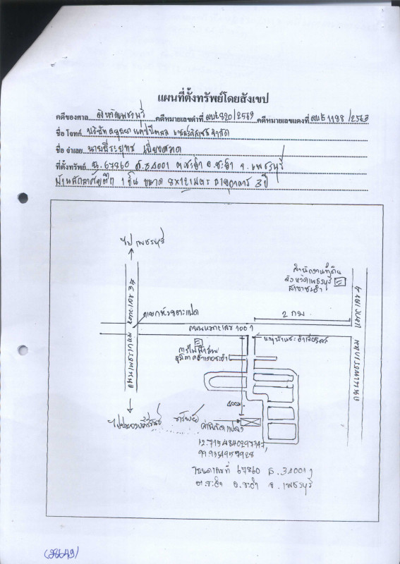 บ้านเดี่ยว เพชรบุรี ชะอำ ชะอำ 1888338