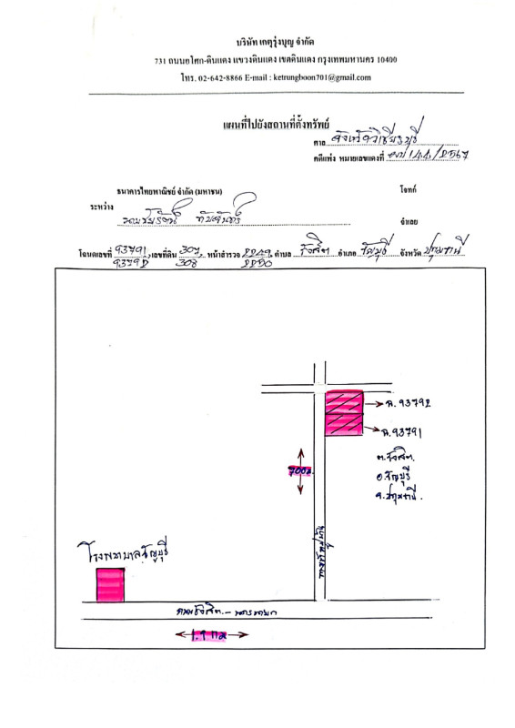 ทาวน์เฮ้าส์ ปทุมธานี ธัญบุรี รังสิต 3058156