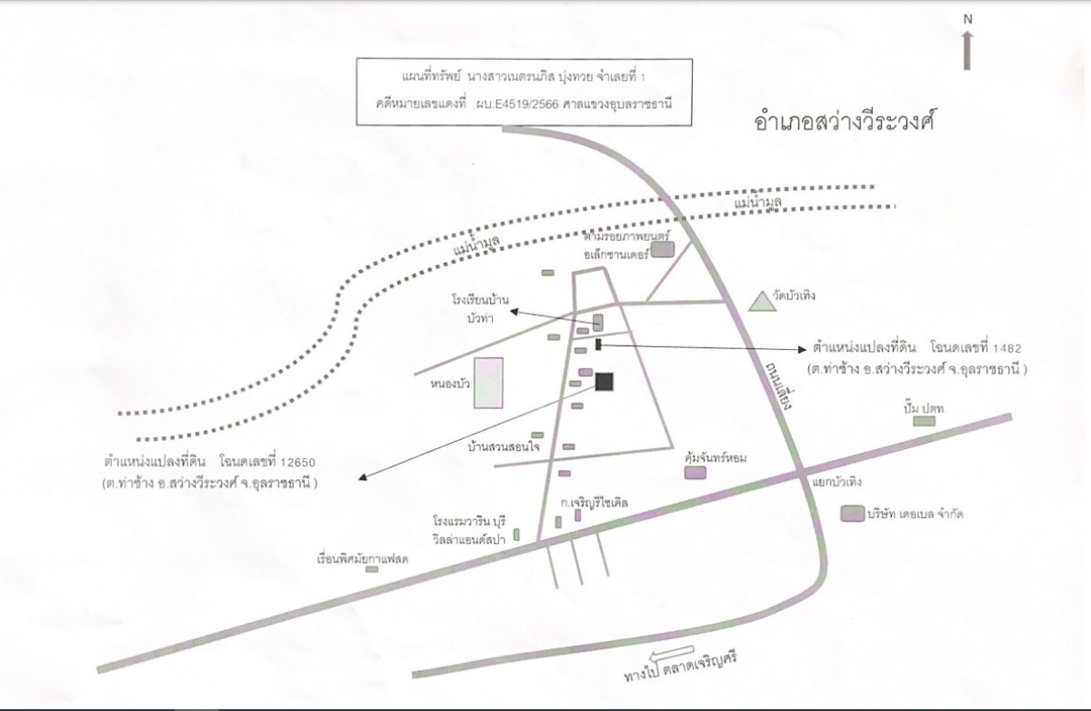 บ้านเดี่ยว อุบลราชธานี สว่างวีระวงศ์ ท่าช้าง 4307535