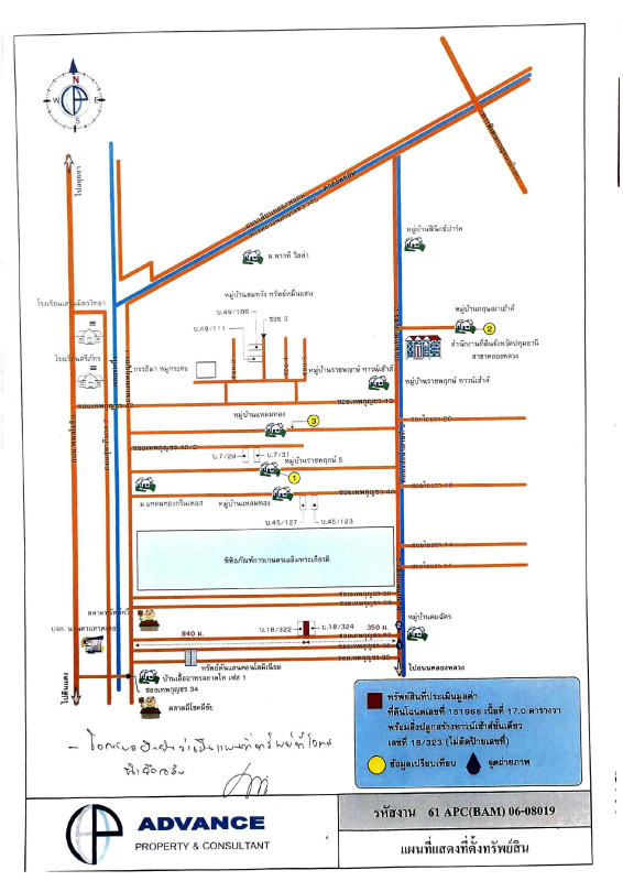 ทาวน์เฮ้าส์ ปทุมธานี คลองหลวง คลองหนึ่ง 580026