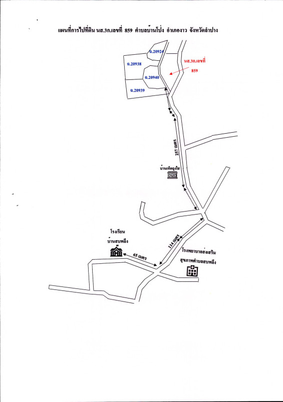 ที่ดินเปล่า ลำปาง งาว บ้านโป่ง 124950