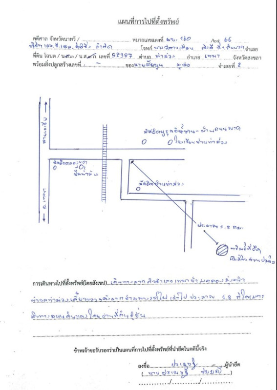ที่ดินเปล่า สงขลา เทพา ท่าม่วง 343174