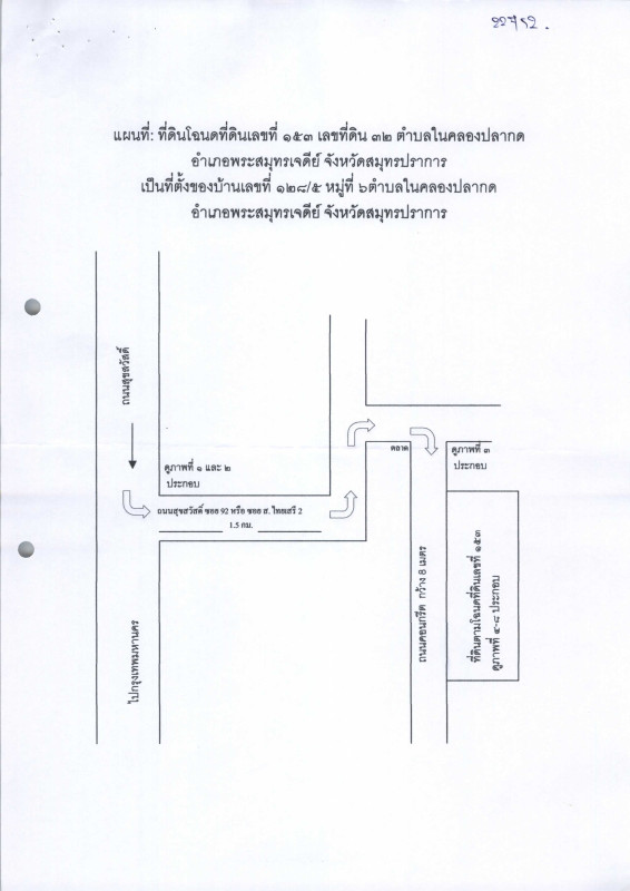 Single house Samut Prakan Phra Samut Chedi Nai Khlong Bang Pla Kot 8773000