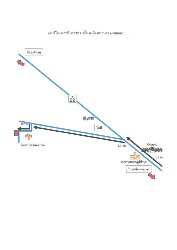 บ้านเดี่ยว สกลนคร เมืองสกลนคร ขมิ้น 157900