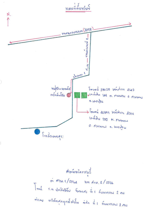 ที่ดินเปล่า นครปฐม สามพราน สามพราน 3099000