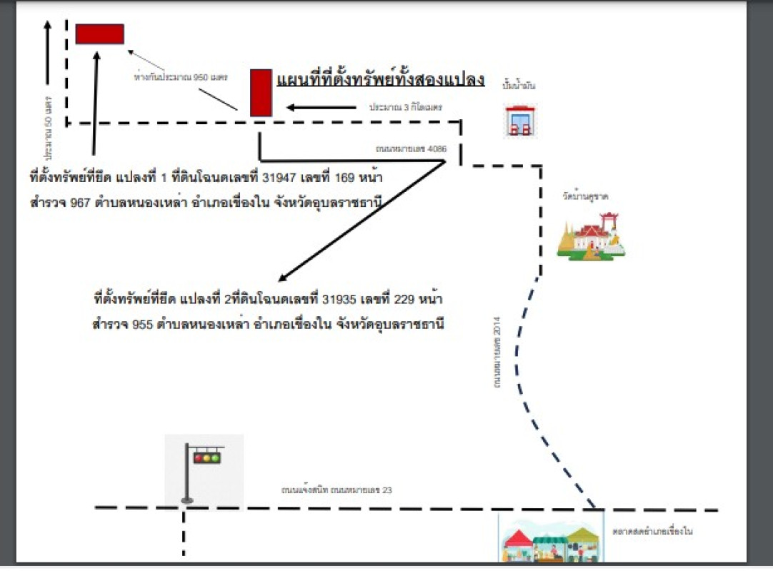 บ้านเดี่ยว อุบลราชธานี เขื่องใน หนองเหล่า 468090