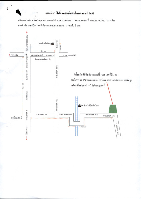 บ้านเดี่ยว พัทลุง เขาชัยสน หานโพธิ์ 2076911
