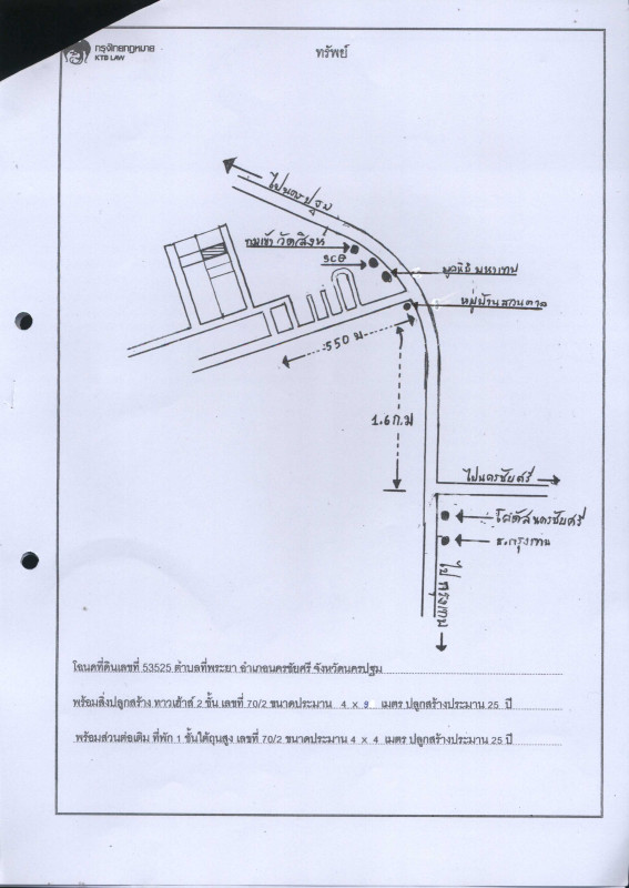 ทาวน์เฮ้าส์ นครปฐม นครชัยศรี ท่าพระยา 465768