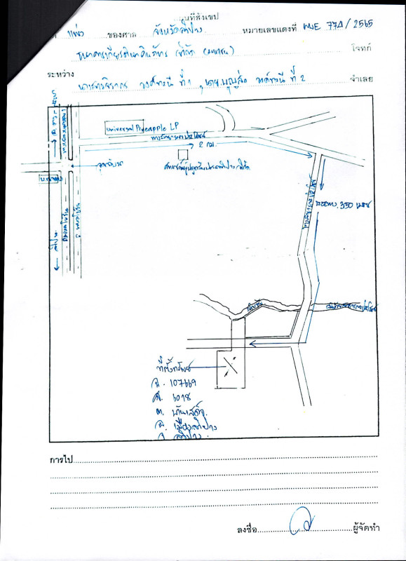 ที่ดินเปล่า ลำปาง เมืองลำปาง บ้านเสด็จ 706940