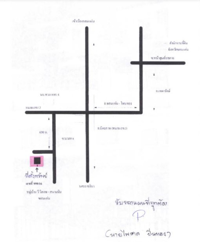 บ้านเดี่ยว ขอนแก่น เมืองขอนแก่น บ้านเป็ด 3108500
