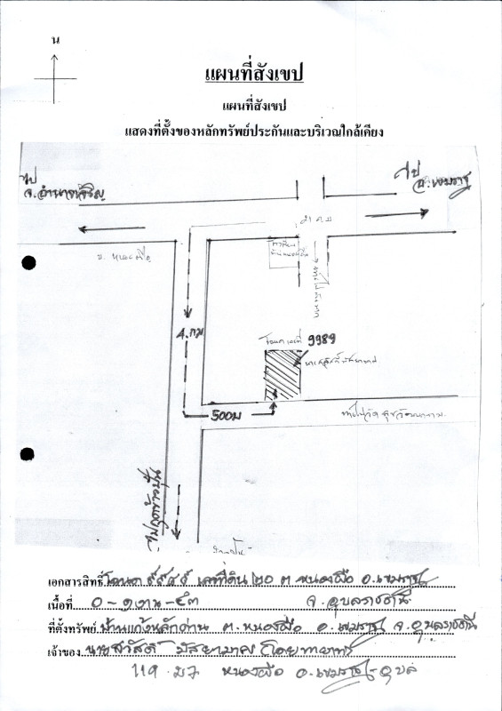 บ้านเดี่ยว อุบลราชธานี เขมราฐ หนองผือ 495250