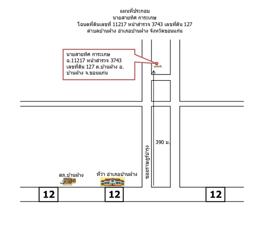 Townhouse Khon Kaen Ban Fang Ban Fang 704400