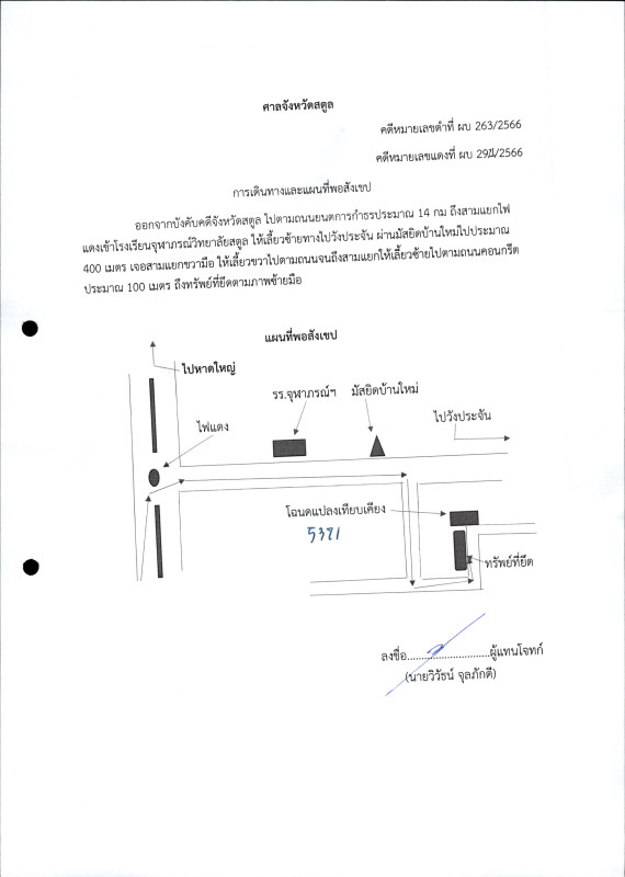 ที่ดินเปล่า สตูล ควนโดน ควนสตอ 306000