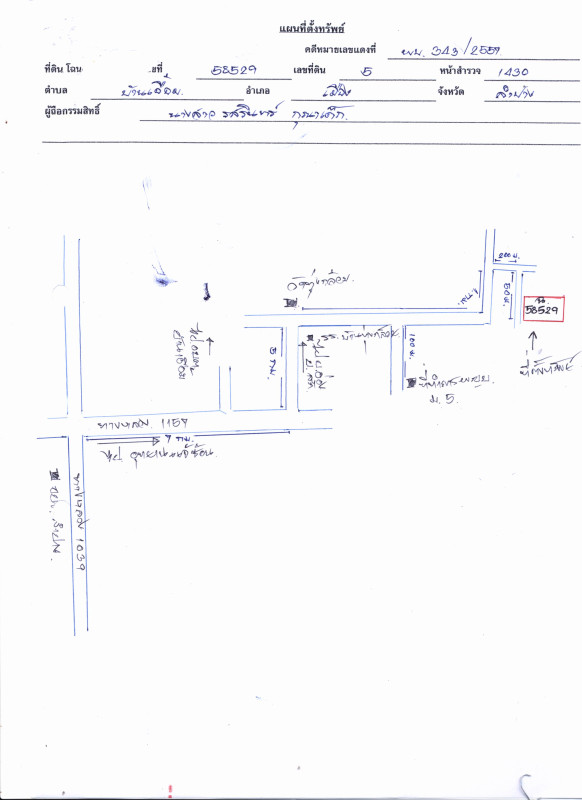 ทาวน์เฮ้าส์ ลำปาง เมืองลำปาง บ้านเอื้อม 299200
