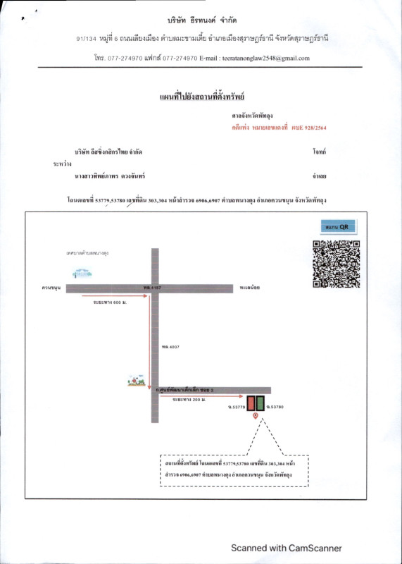 ที่ดินเปล่า พัทลุง ควนขนุน พนางตุง 140400