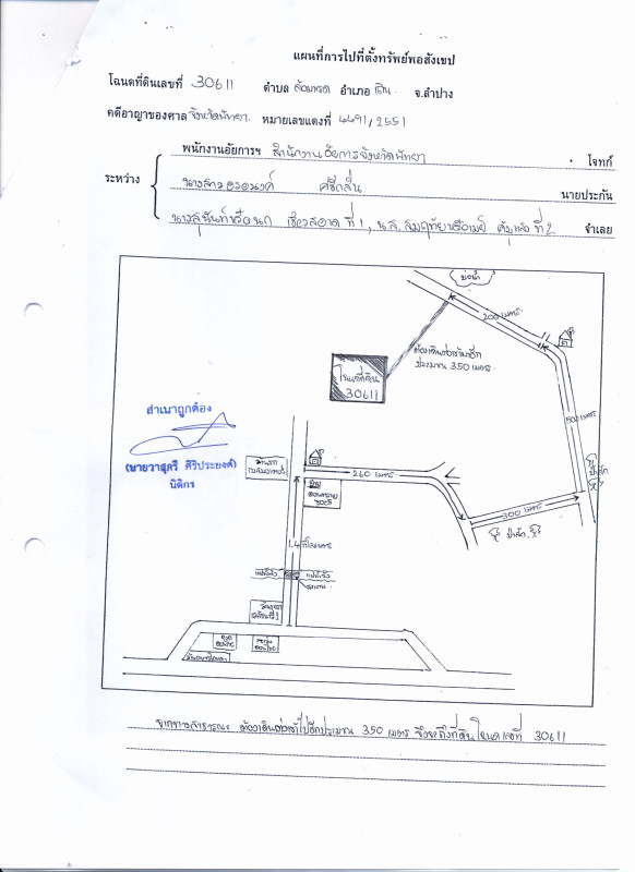 ที่ดินเปล่า ลำปาง เถิน ล้อมแรด 179200