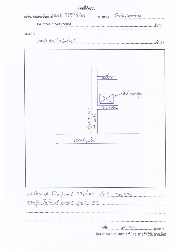 Condominium Bangkok Bang Na Bang Na 2243520