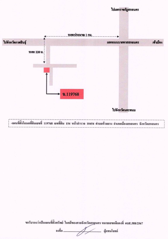 บ้านเดี่ยว สกลนคร เมืองสกลนคร ห้วยยาง 1857744